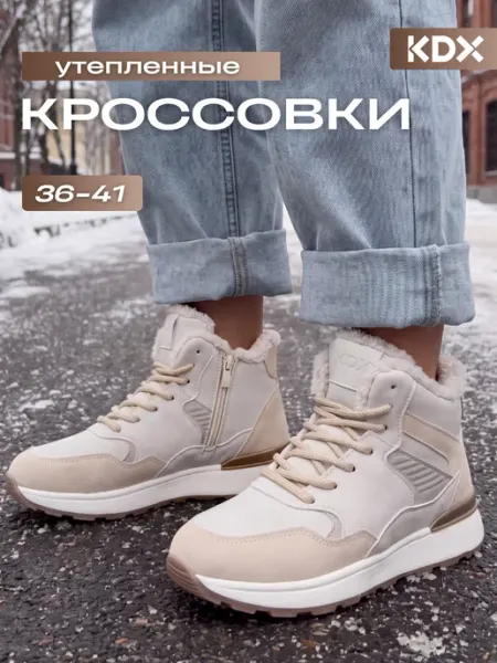 Кроссовки зимние для подростка KDX