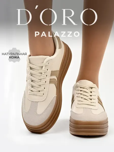 Кеды на высокой платформе спортивные Palazzo D'oro