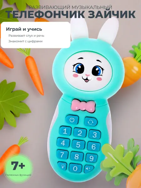 ЗАБИАКА Игрушка музыкальная для малышей телефон зайчик