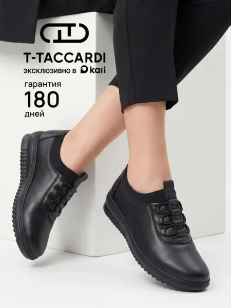 Полуботинки женские демисезонные T.TACCARDI
