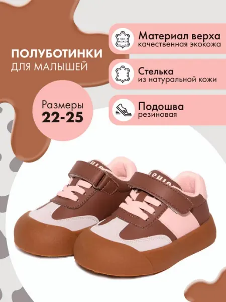 Детские полуботинки Капитошка
