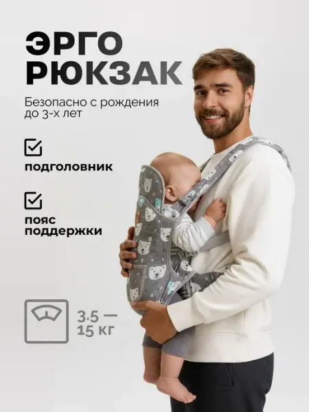 Рюкзак-кенгуру KO&NK