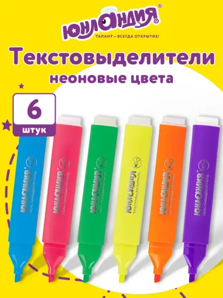 Текстовыделители, маркеры выделители, набор 6 цветов ЮНЛАНДИЯ