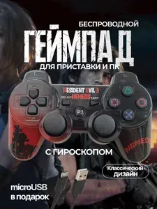 Беспроводной геймпад джойстик для игровой приставки ПС3 и ПК, Resident Evil Nemesis