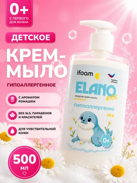 Детское жидкое мыло гипоаллергенное с дозатором 500мл ifoam