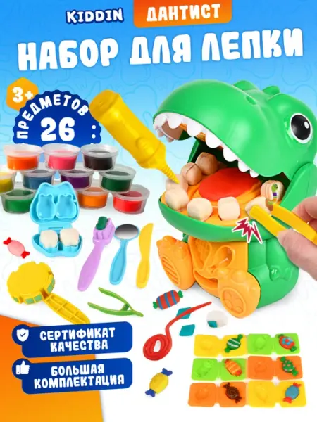 Детский игровой набор для лепки из пластилина стоматолог Kiddin