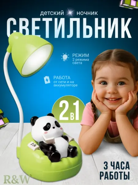 Ночник светильник детский
