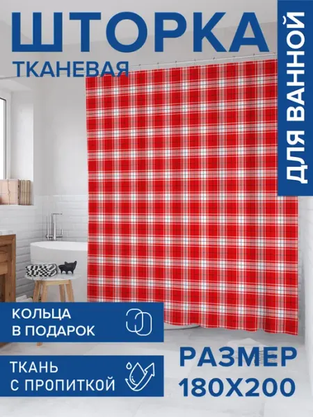 Штора для ванной тканевая 180х200 "Скатерть у бабушки" JoyArty