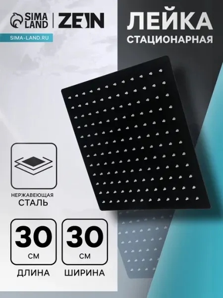 Стационарная лейка для душа 30х30 см, черная, сталь <>