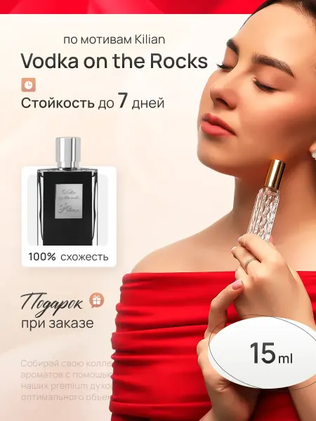 EVLER Духи унисекс стойкие со шлейфом Vodka on the rocks