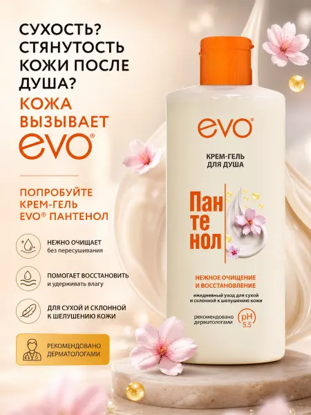 EVO Гель для душа Пантенол увлажняющий 400 мл