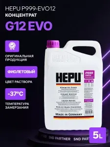 Антифриз Hepu G12 EVO фиолетовый (концентрат) 5л