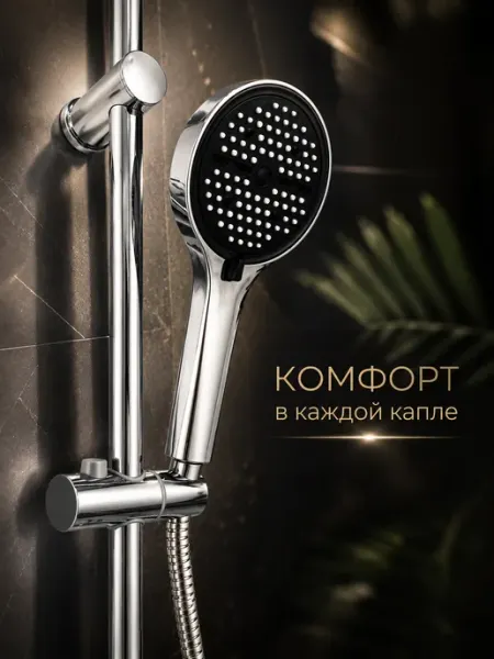 Лейка для душа SanSolid