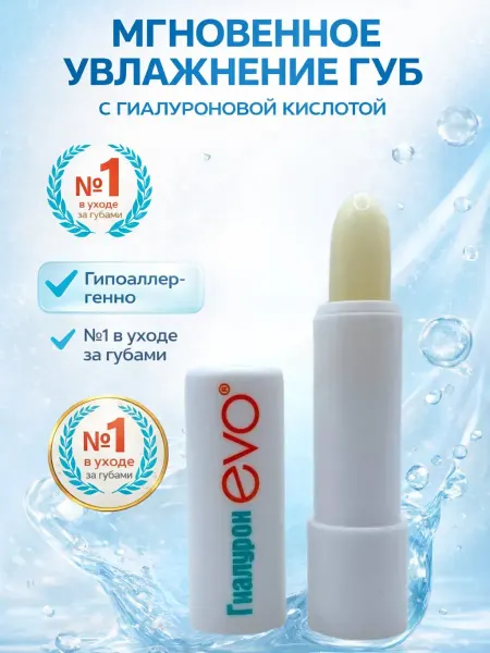 KENEN Woman Бальзам для губ EVO увлажнение защита без липкости