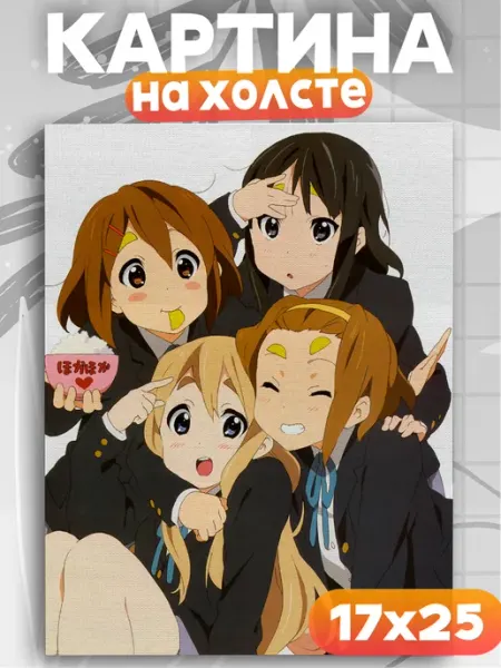 Картина на стену K-on аниме Allure Gift