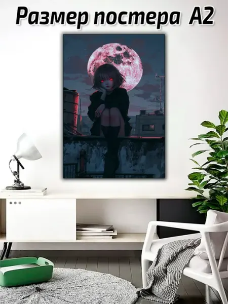 Постер Плакат Аниме А2 Mega-plakat