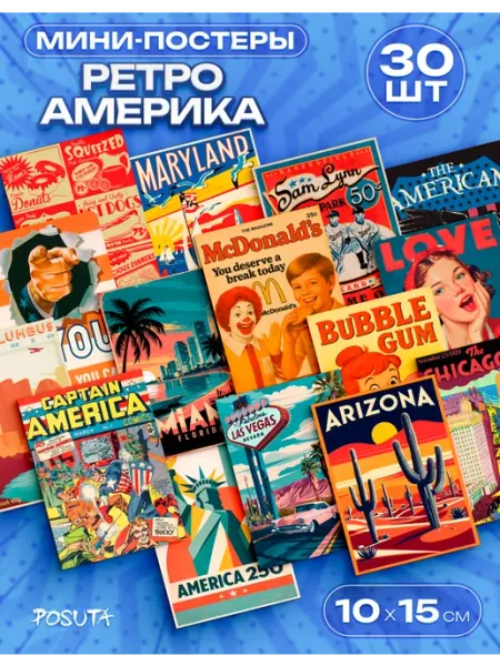Набор мини постеров ретро Америка posuta