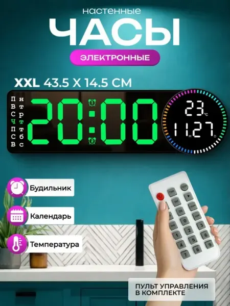 Часы настенные электронные на батарейках большие светящиеся Часы маркет