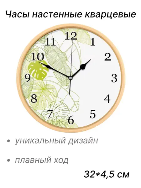 Настенные кварцевые часы в стиле бохо диол.