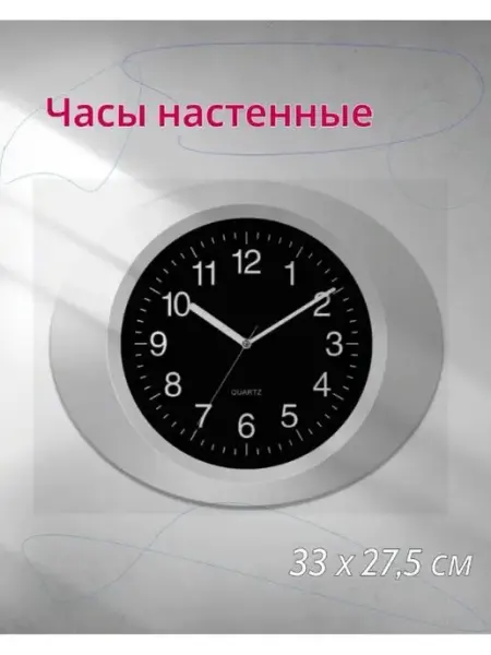 Часы на стену, овальные диол.
