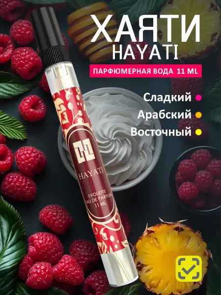 Evolette Духи арабские фруктовые (парфюмерная туалетная вода)