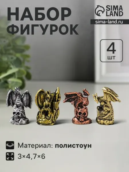 Набор фигурок 4 шт. «Мрачный дракон», полистоун, 3×4.7×6 см