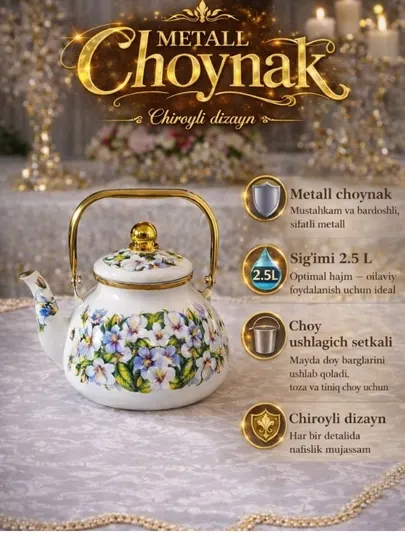 Чайник с ситом, заварочный, кухонный, качественный, прочный