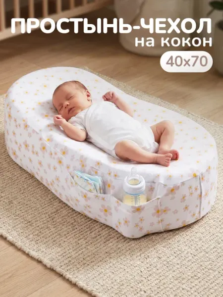 Чехол на матрас-кокон, простыня на кокон для новорожденных Текстильный дом "Традиннова"