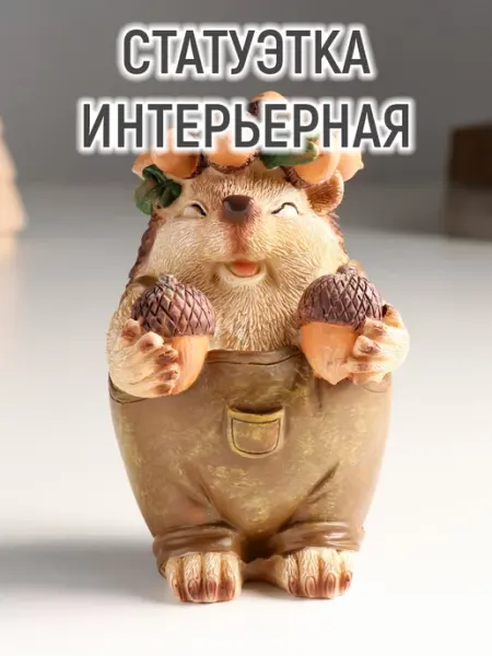 Сувенирная статуэтка Mellingward