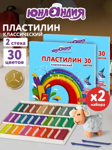 Пластилин для лепки детский набор 2 штуки по 30 цветов для в