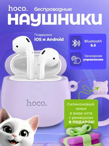 Наушники беспроводные HOCO EW45 Блютуз наушники
