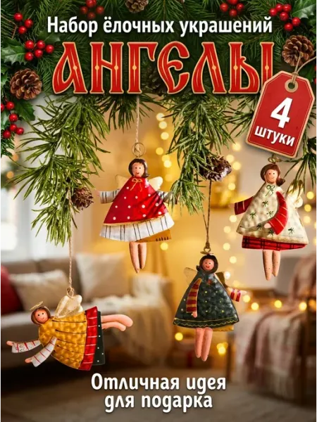 Новогодние носки для подарков новогодние украшения для дома MLADEN