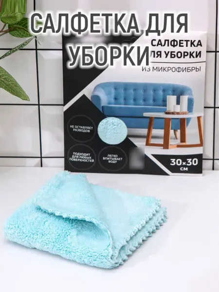 Салфетка для уборки, микрофибра Mellingward