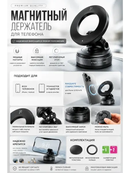 Автомобильный магнитный держатель для телефона марай