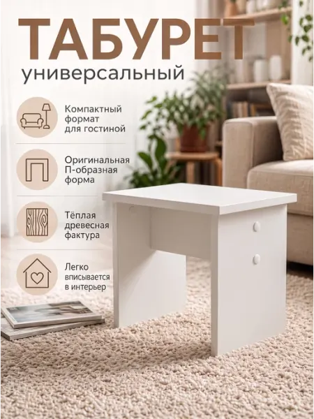 Стул-табурет деревянный низкий ПРОФИЛЬПРОМ
