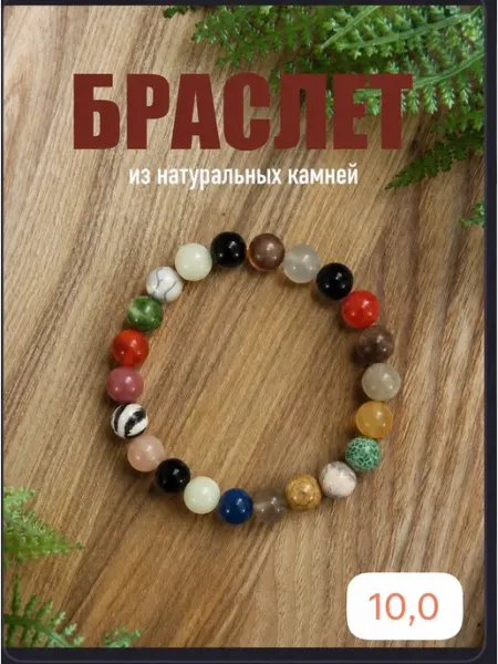 Браслет PADMA