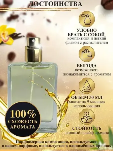 Масляные духи мотив Casamorati Ксерджофф Лира 1888 женский LXparfume