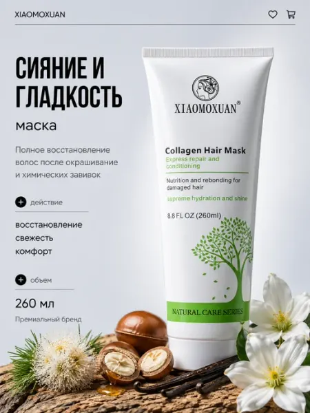 Женская маска для восстановления волос с коллагеном noninani