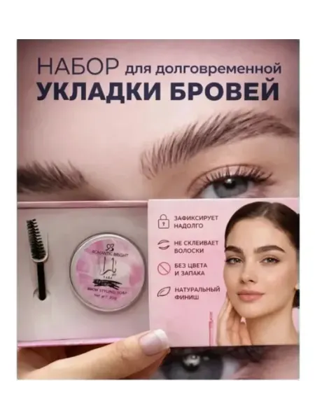 Гель для бровей