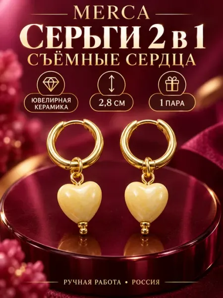 Серьги-кольца длинные с подвеской-сердцем MERCA