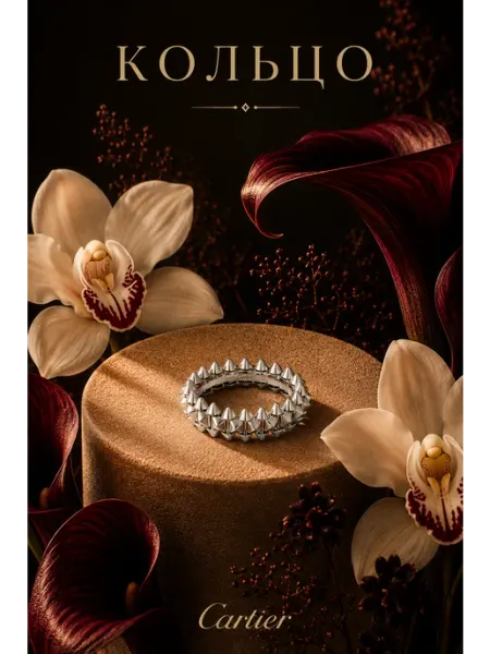 Кольцо картье с шипами CARTIER