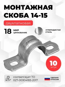 ЗАВОД ТРУД Скоба строительная Круглая 10 шт.