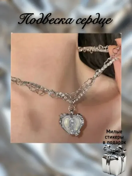 Подвеска сердце, сердечко, кулон, цепочка LovelyIdol