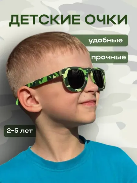 Солнечные детские очки камуфляжные OpticPro