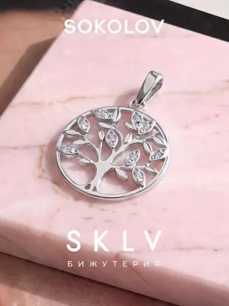 Подвеска на шею бижутерия с фианитами SKLV