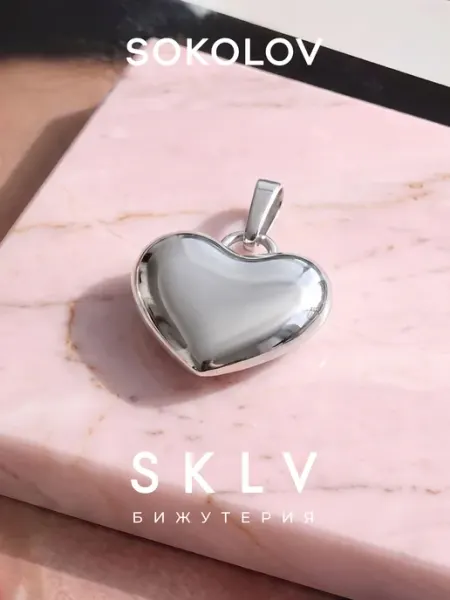 Подвеска на шею бижутерия SKLV