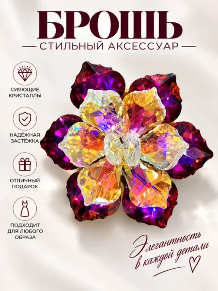 Брошь цветок TIRI