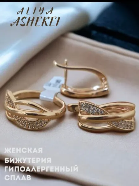 Комплект бижутерий Aliya market