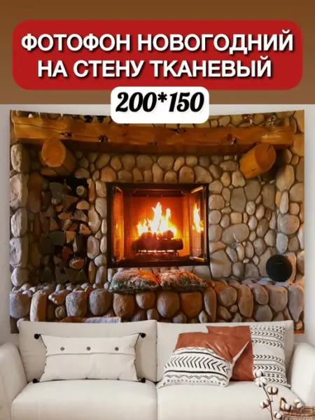 Excess Полотно ткань на стену для интерьера панно гобелен фотозона