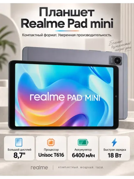 Realme MINI 4 64GB